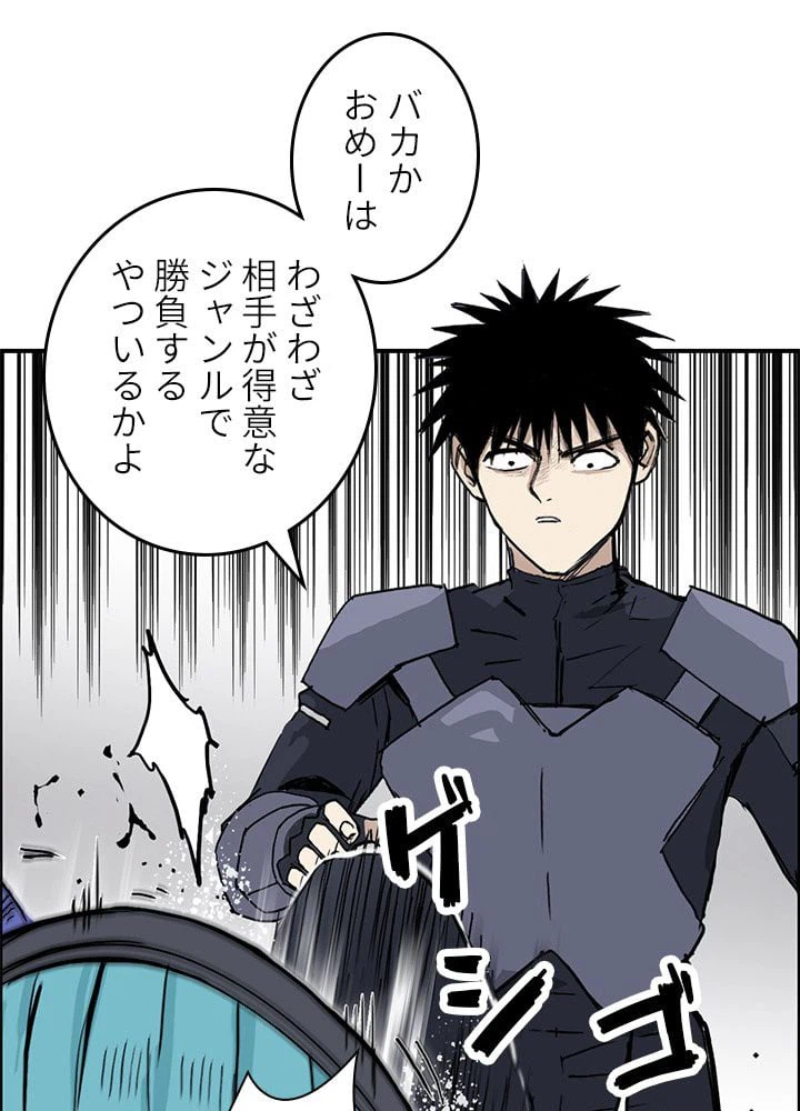 ページ 10 — 第265話