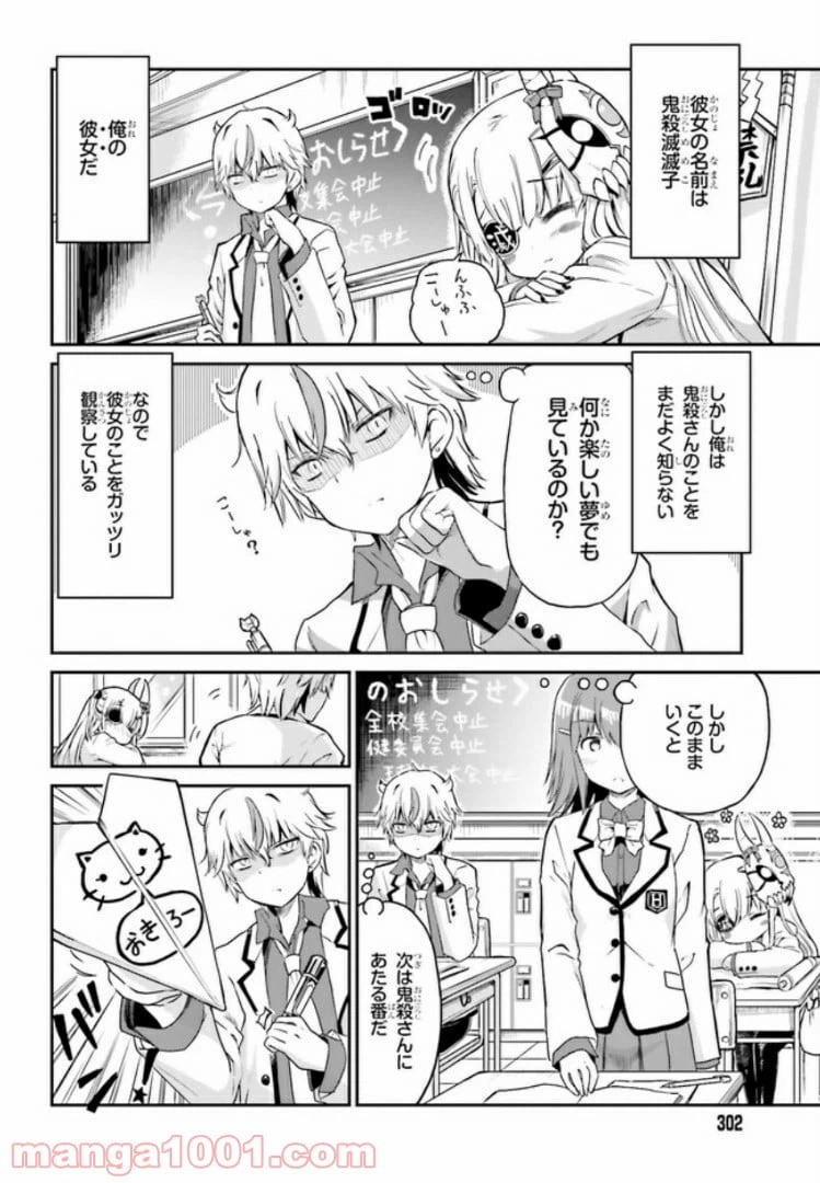 ページ 4 — 第3話