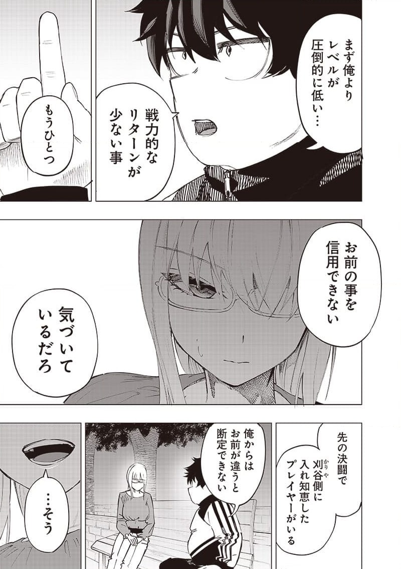 ページ 13 — 第33話