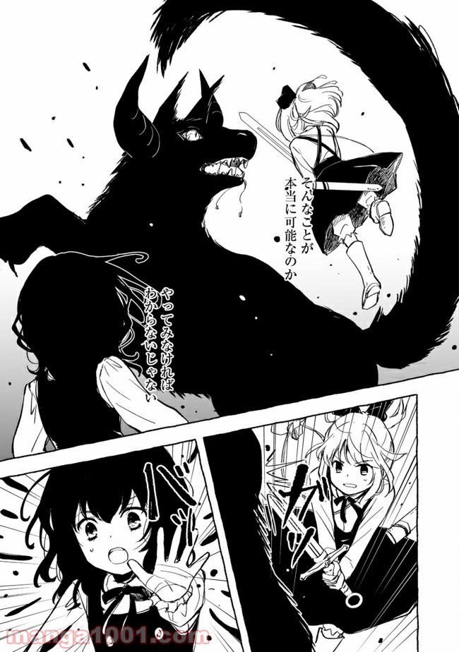 ページ 5 — 第11.1話