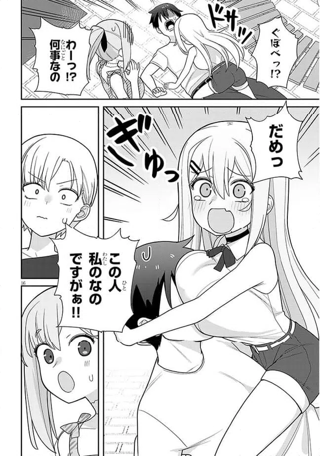 ページ 16 — 第12話