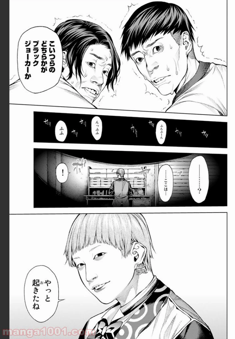 ページ 9 — 第4.3話