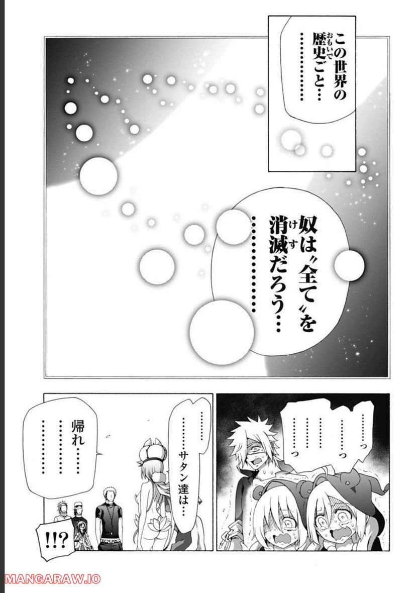 ページ 29 — 第46話