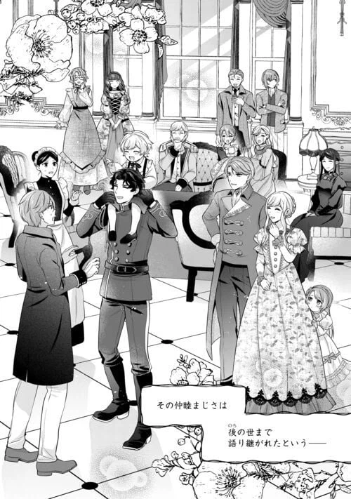 ページ 28 — 第14話