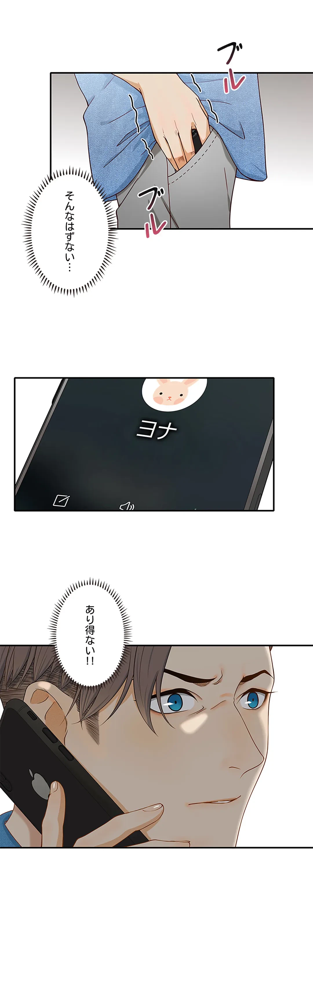 ページ 23 — 第6話