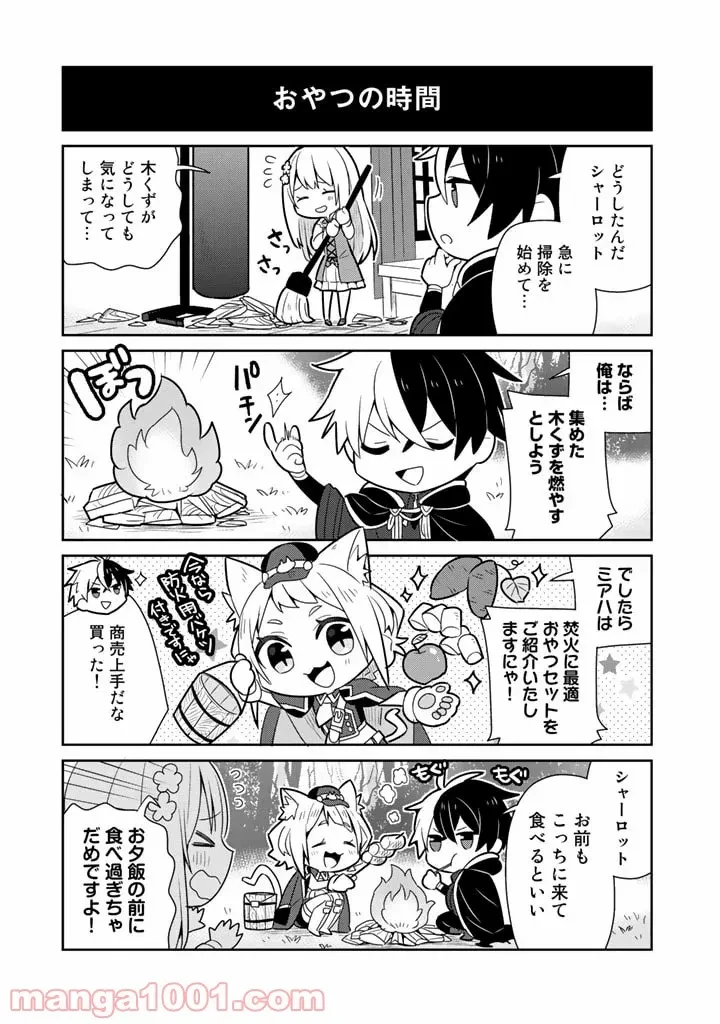 ページ 15 — 第9話