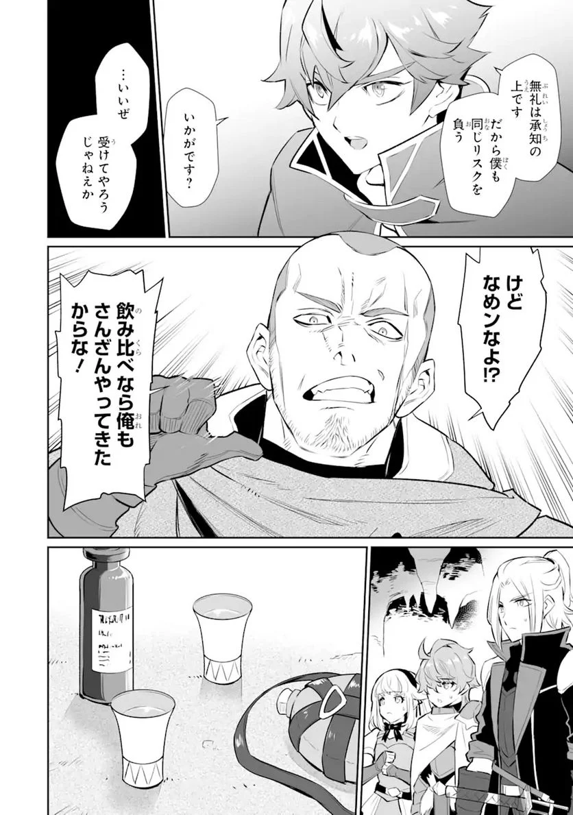 ページ 3 — 第19.2話