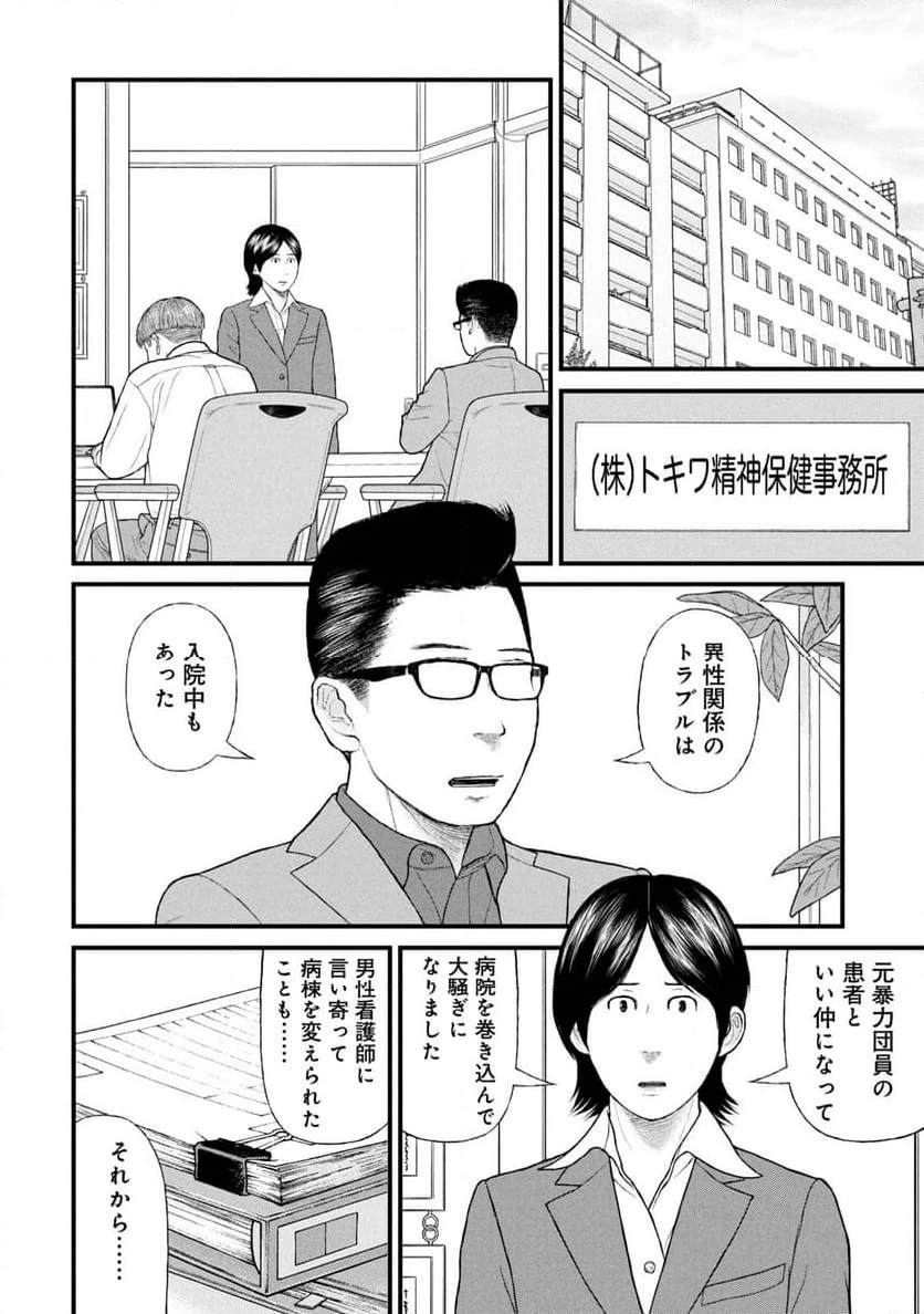 ページ 28 — 第84話