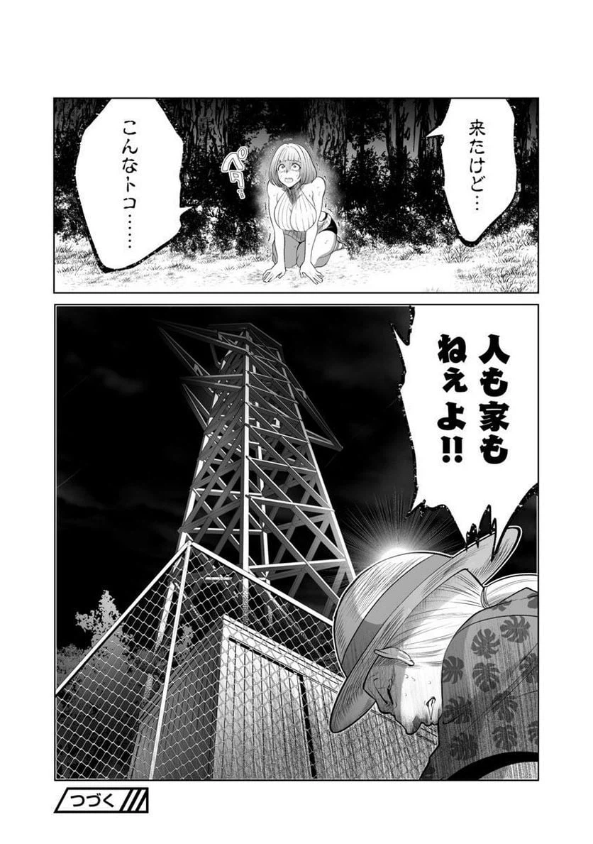 ページ 28 — 第41話