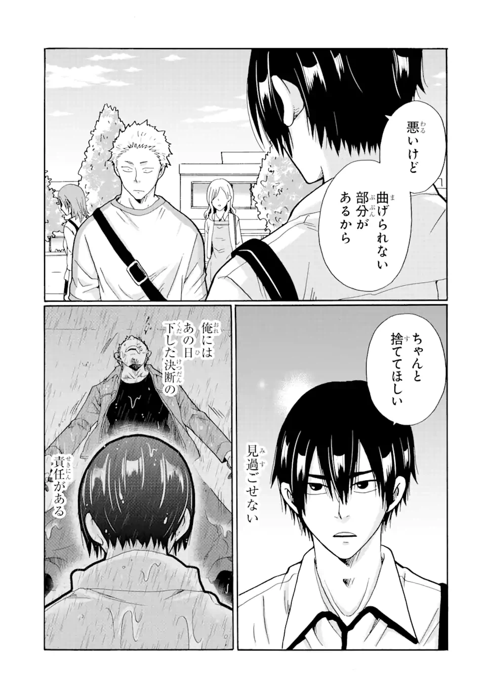 ページ 13 — 第7.2話