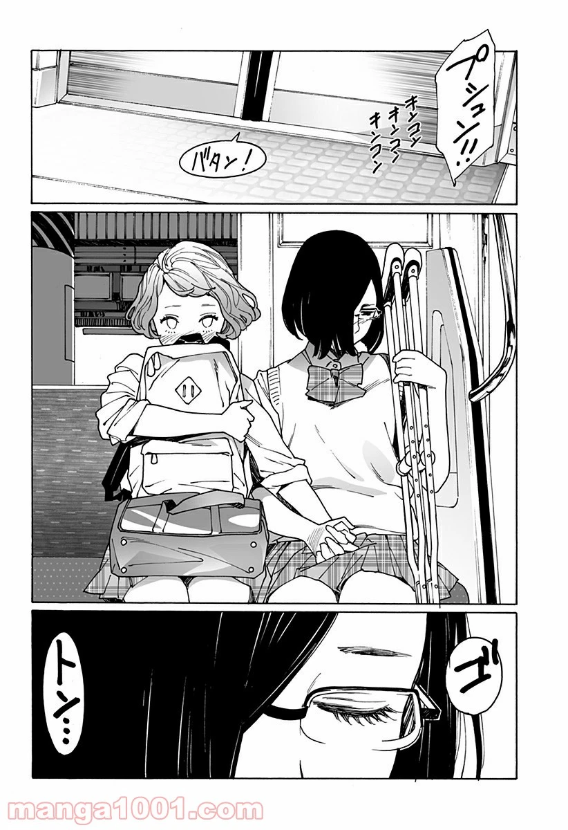 ページ 8 — 第243話