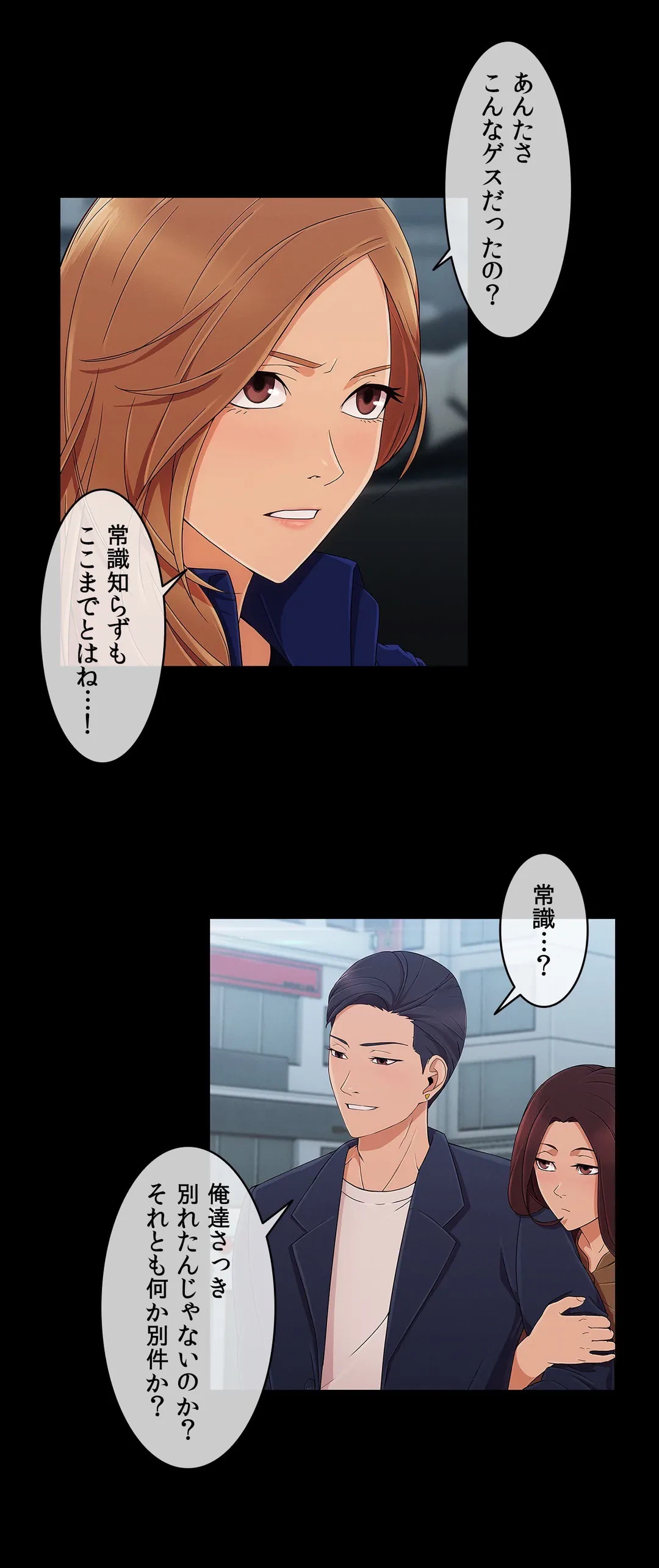 ページ 3 — 第9話