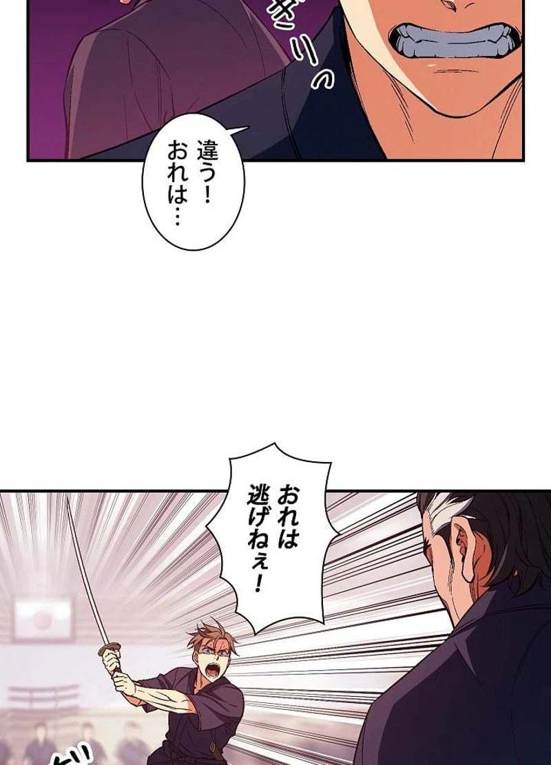 ページ 29 — 第77話