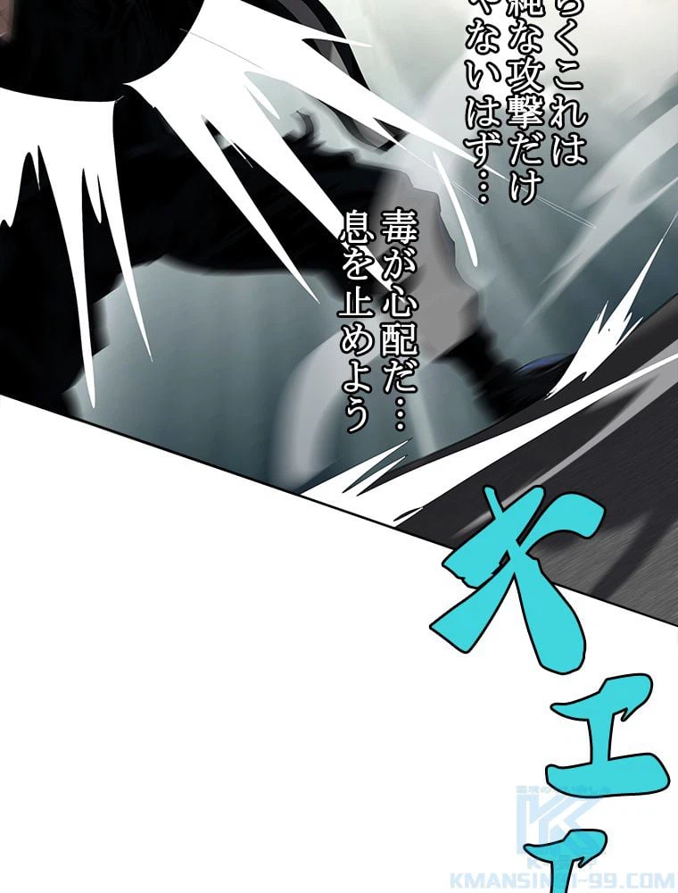 ページ 8 — 第4話