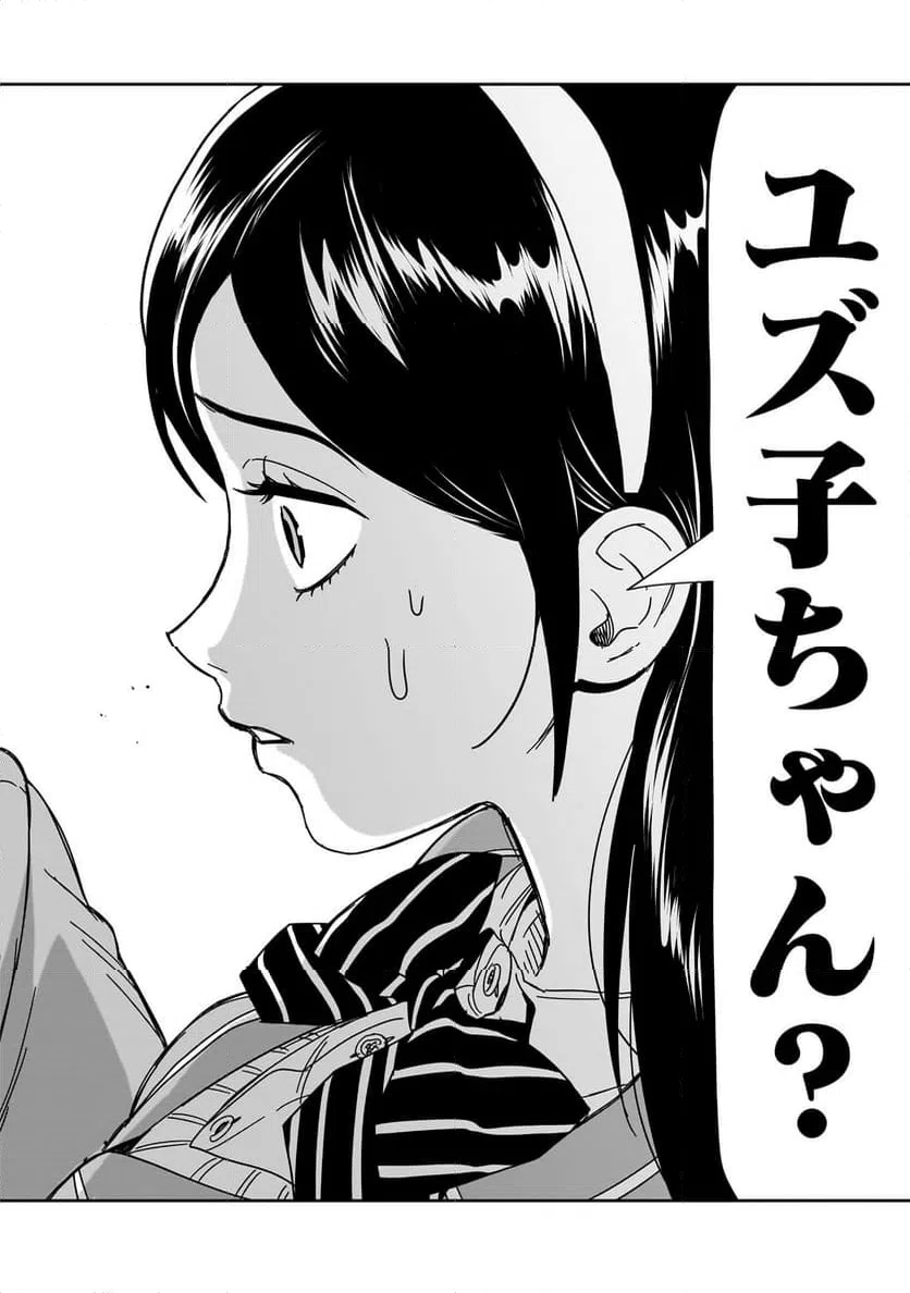 ページ 6 — 第37話