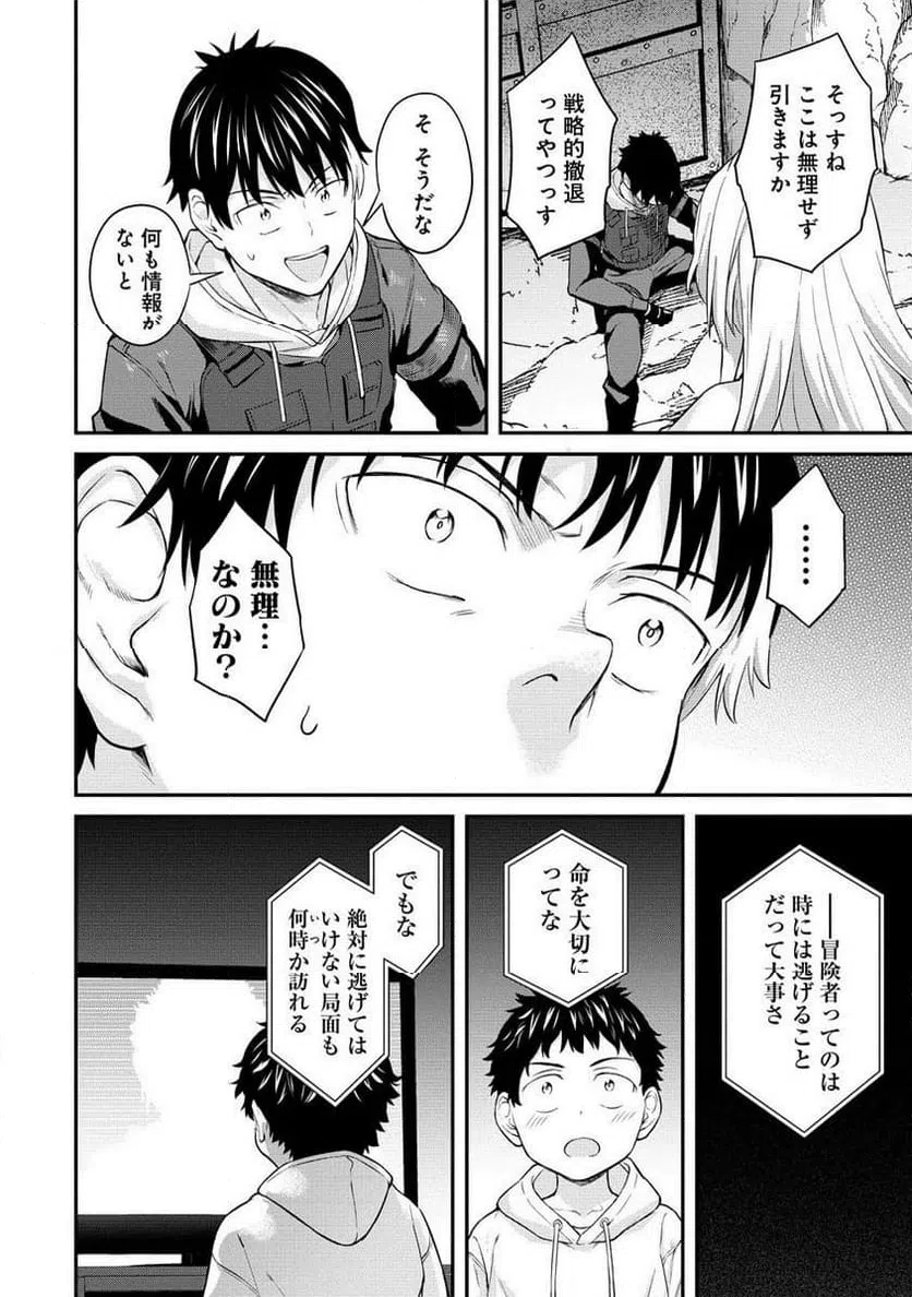ページ 16 — 第11話