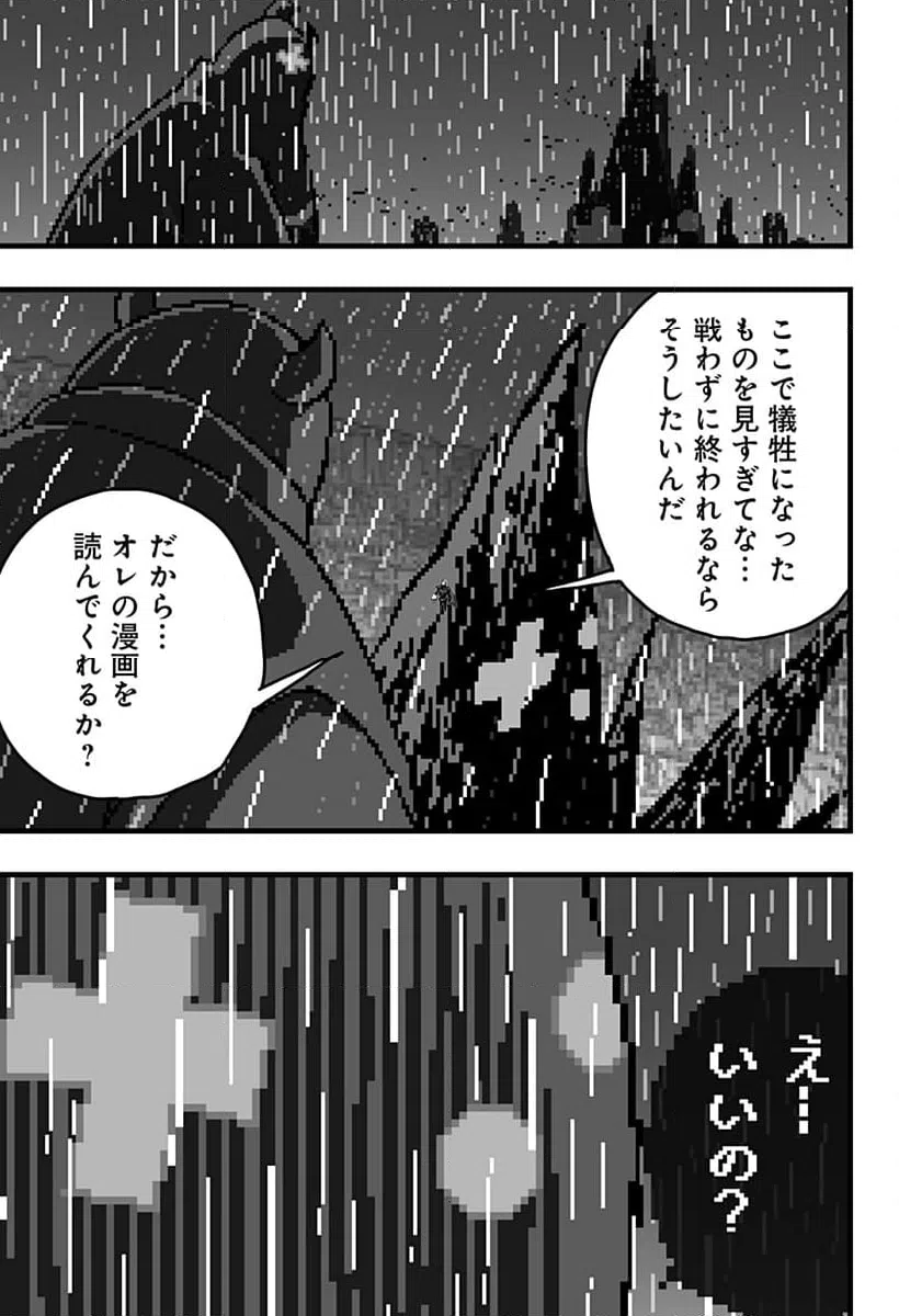 ページ 12 — 第34話