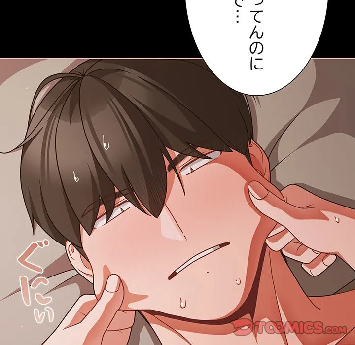 ページ 21 — 第41話