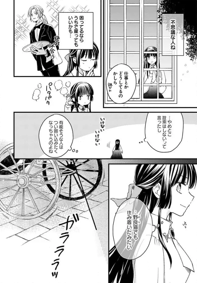 ページ 4 — 第2.1話