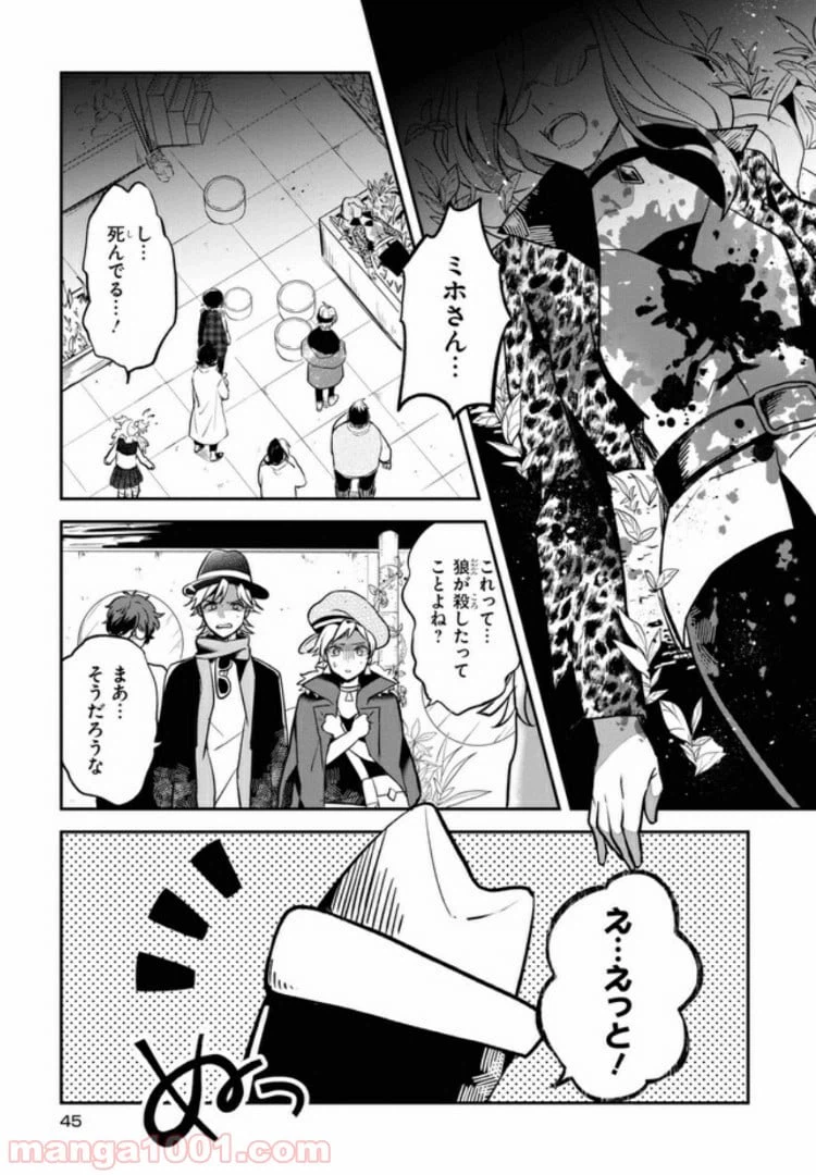 ページ 3 — 第2.1話