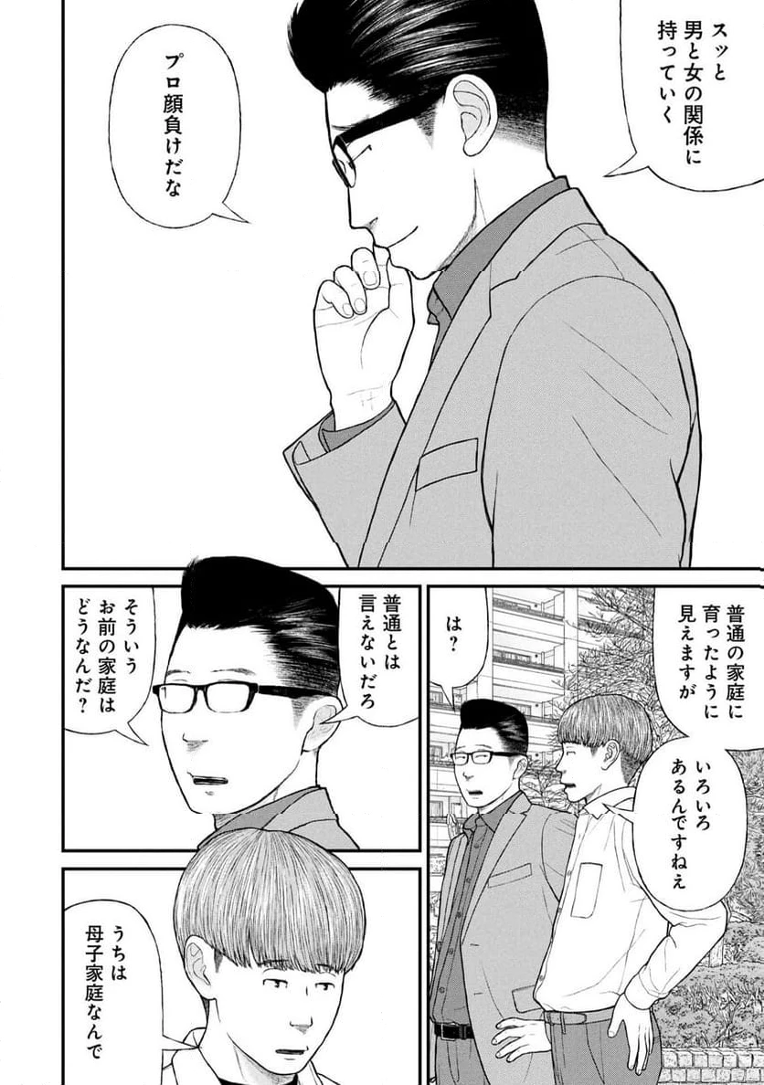 ページ 26 — 第87話
