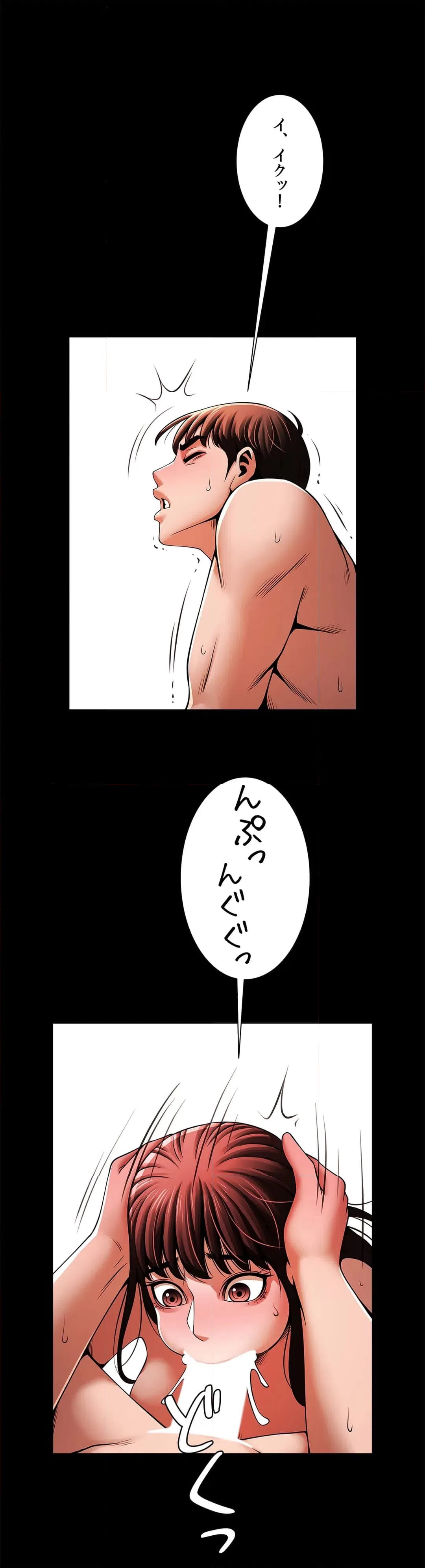 ページ 16 — 第16話