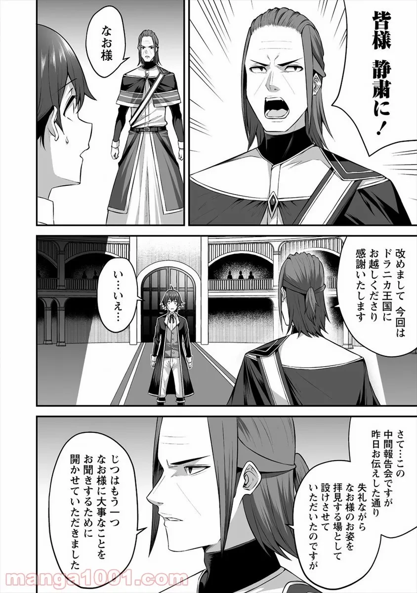ページ 18 — 第17話