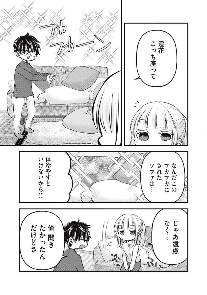 ページ 11 — 第134話