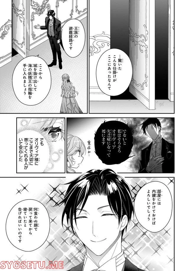 ページ 3 — 第41.3話