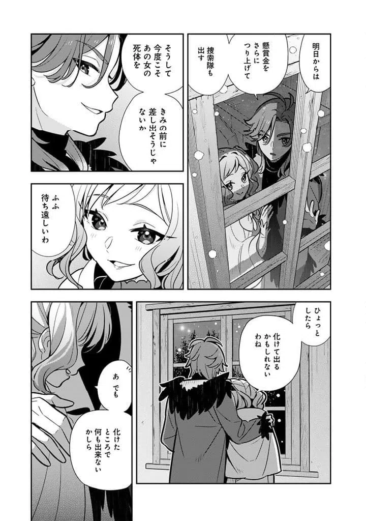ページ 15 — 第104話