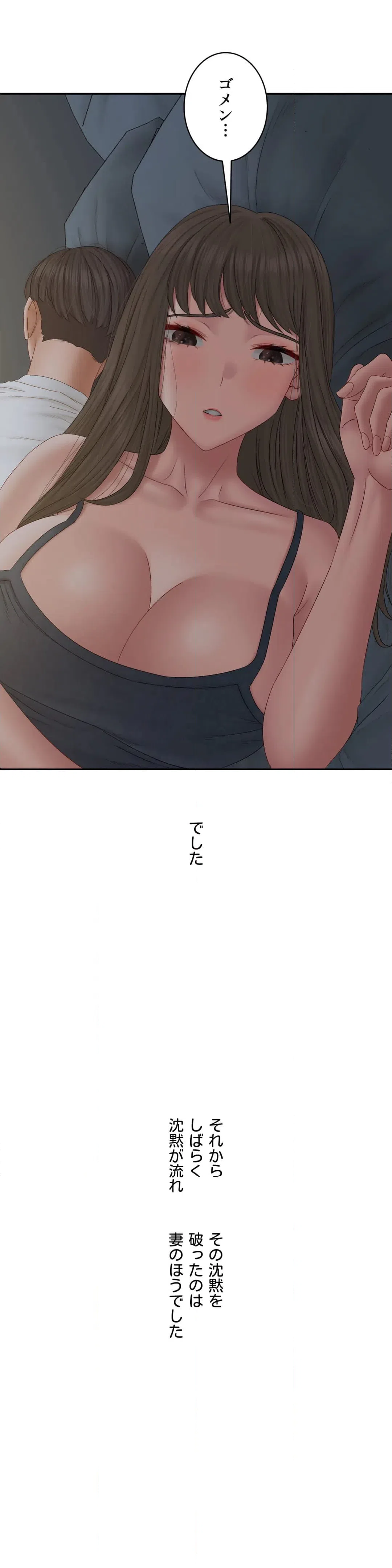 ページ 20 — 第41話