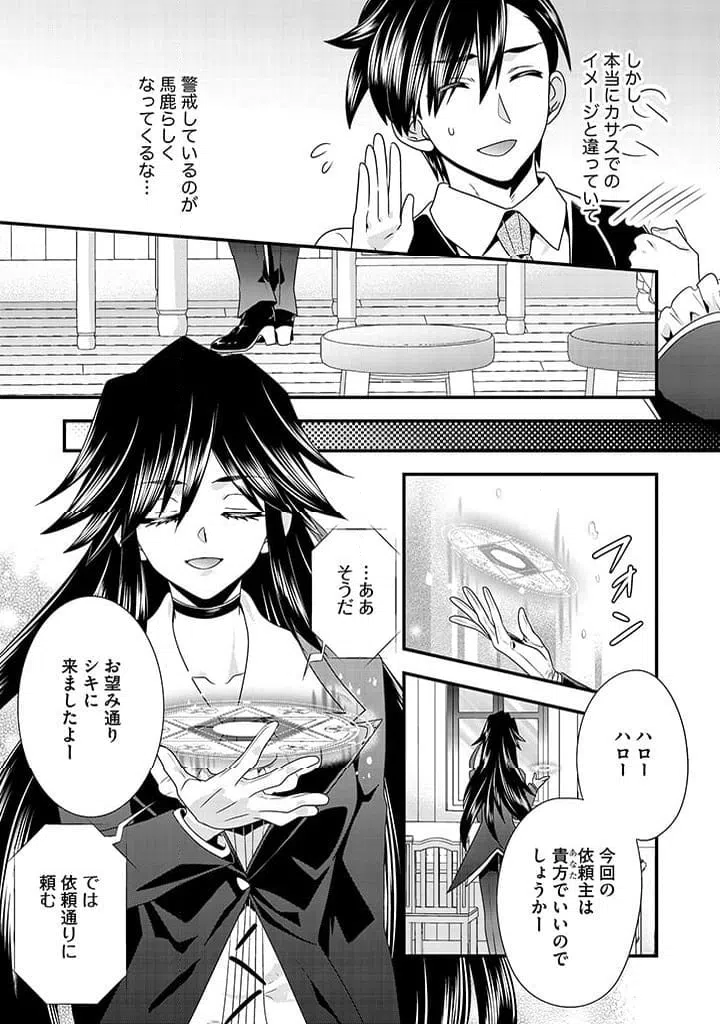 ページ 11 — 第7.2話
