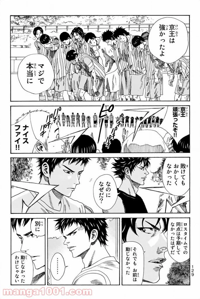 ページ 7 — 第75話