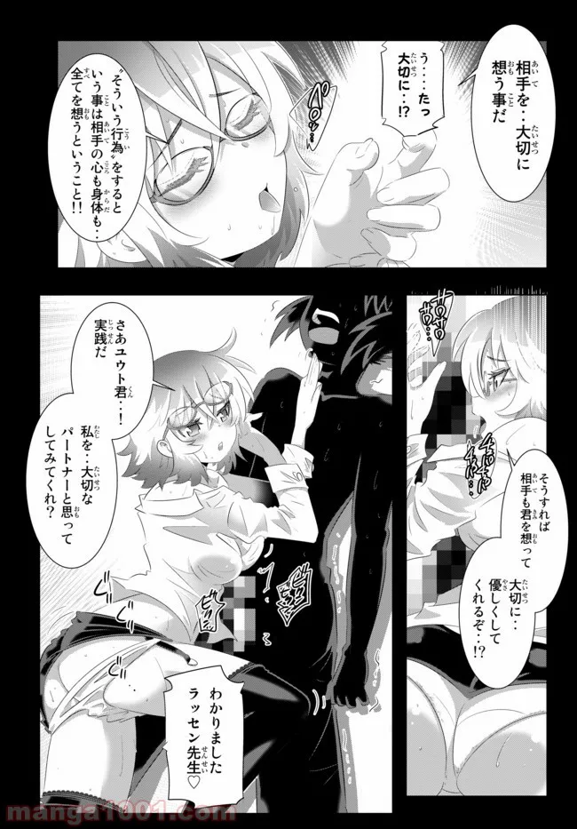 ページ 15 — 第45話