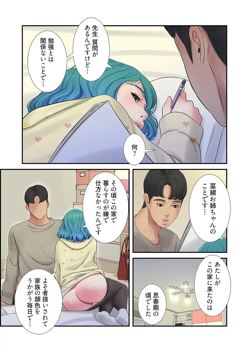 ページ 44 — 第36話