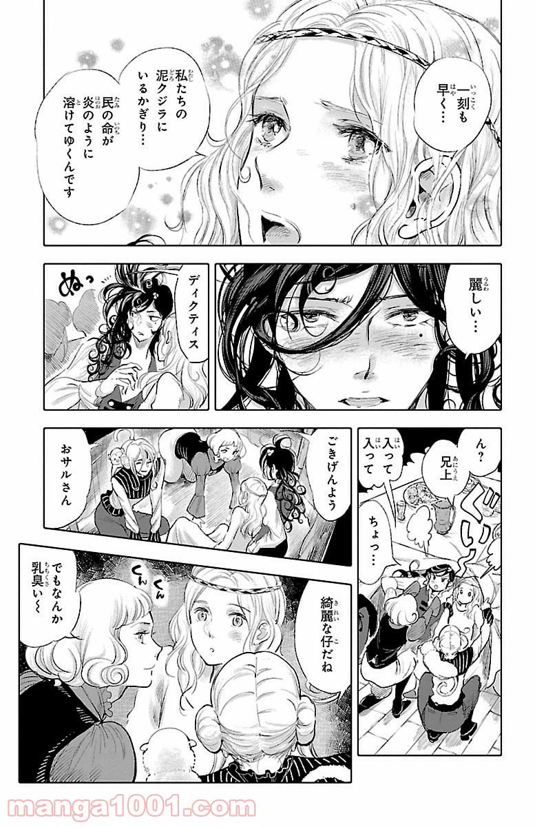 ページ 13 — 第35話