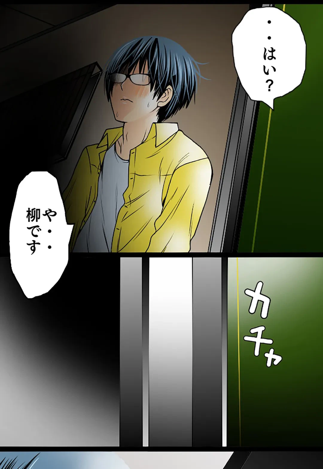 ページ 41 — 第48話