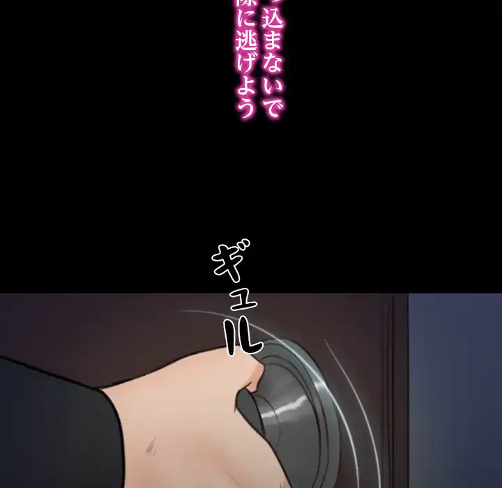 ページ 8 — 第42話