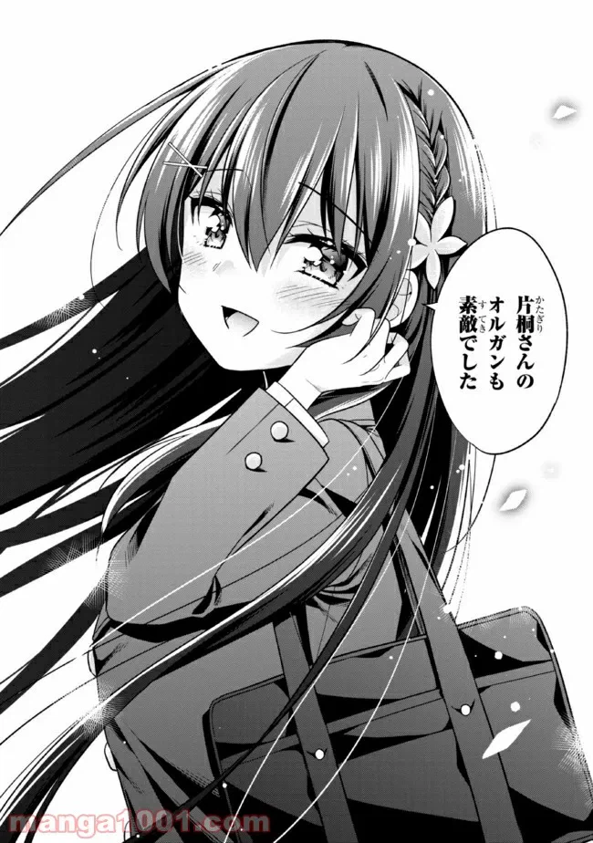 ページ 45 — 第1話