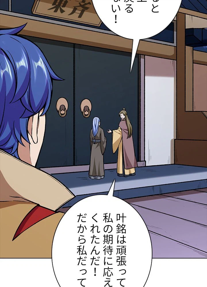 ページ 12 — 第184話