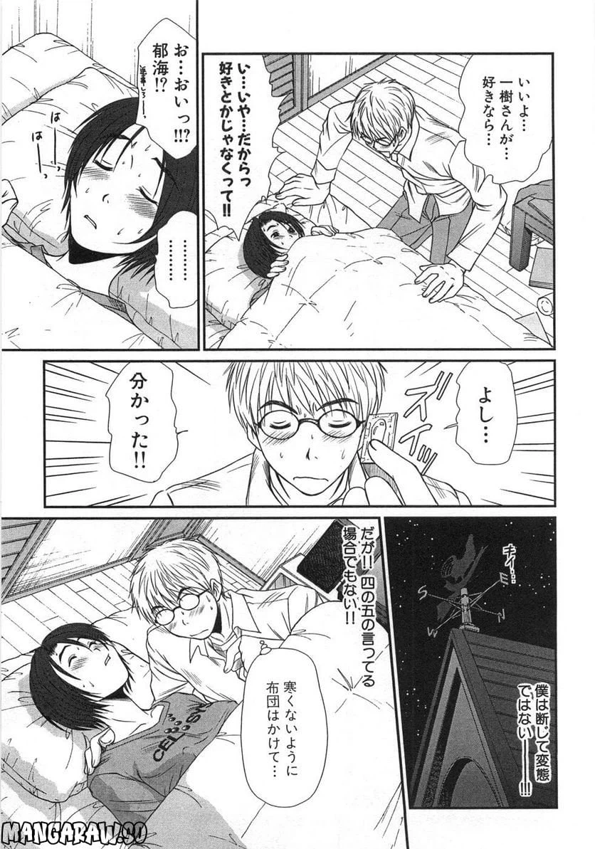 ページ 8 — 第3話