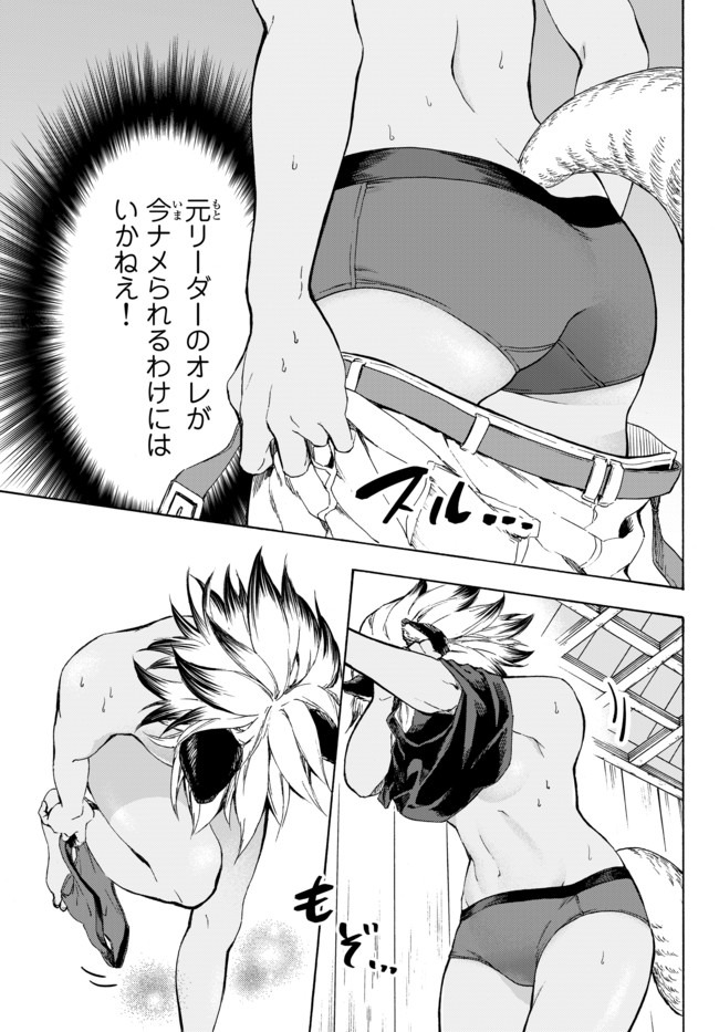 ページ 16 — 第11.2話