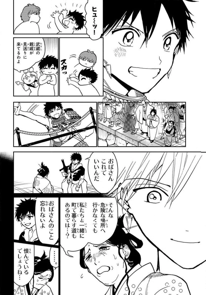 ページ 35 — 第156話