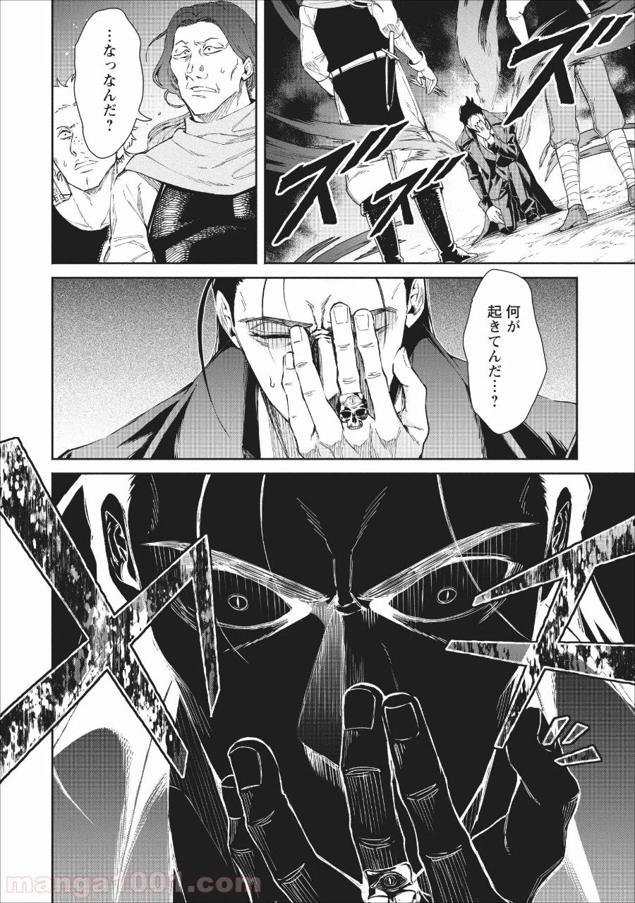 ページ 22 — 第23話