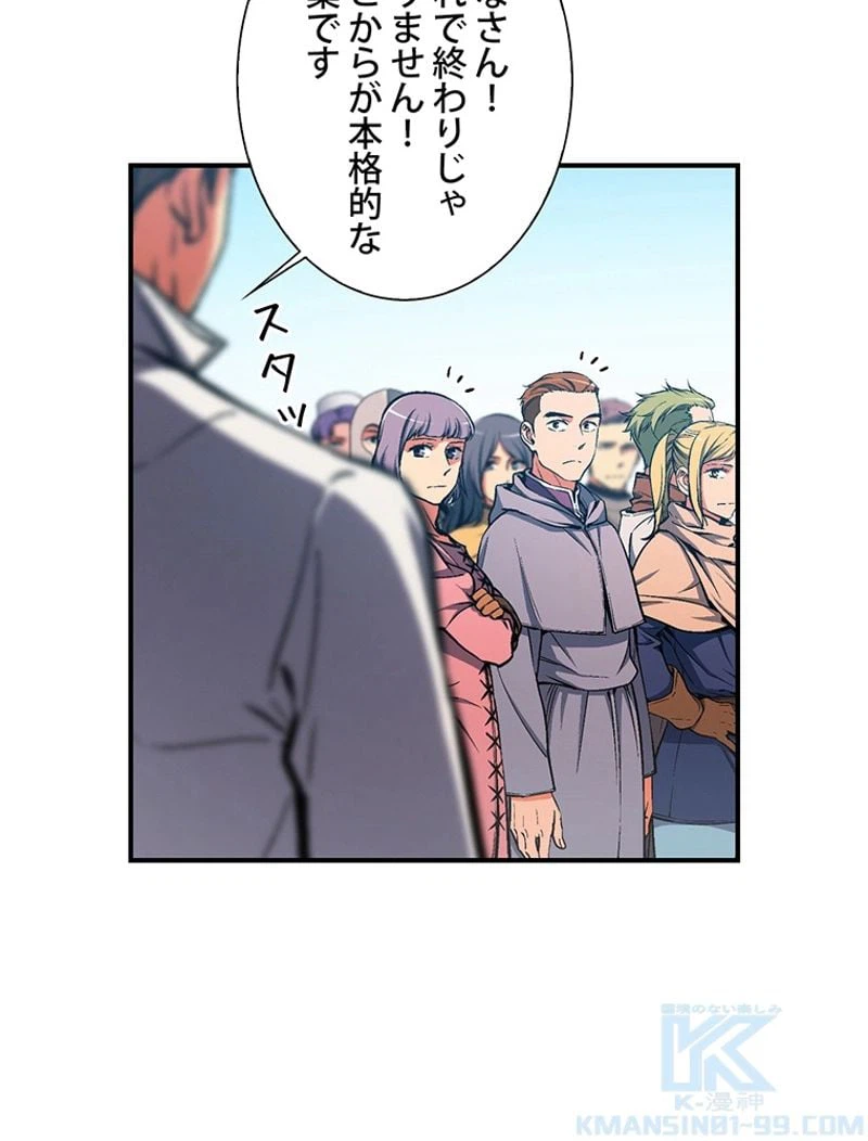 ページ 26 — 第113話