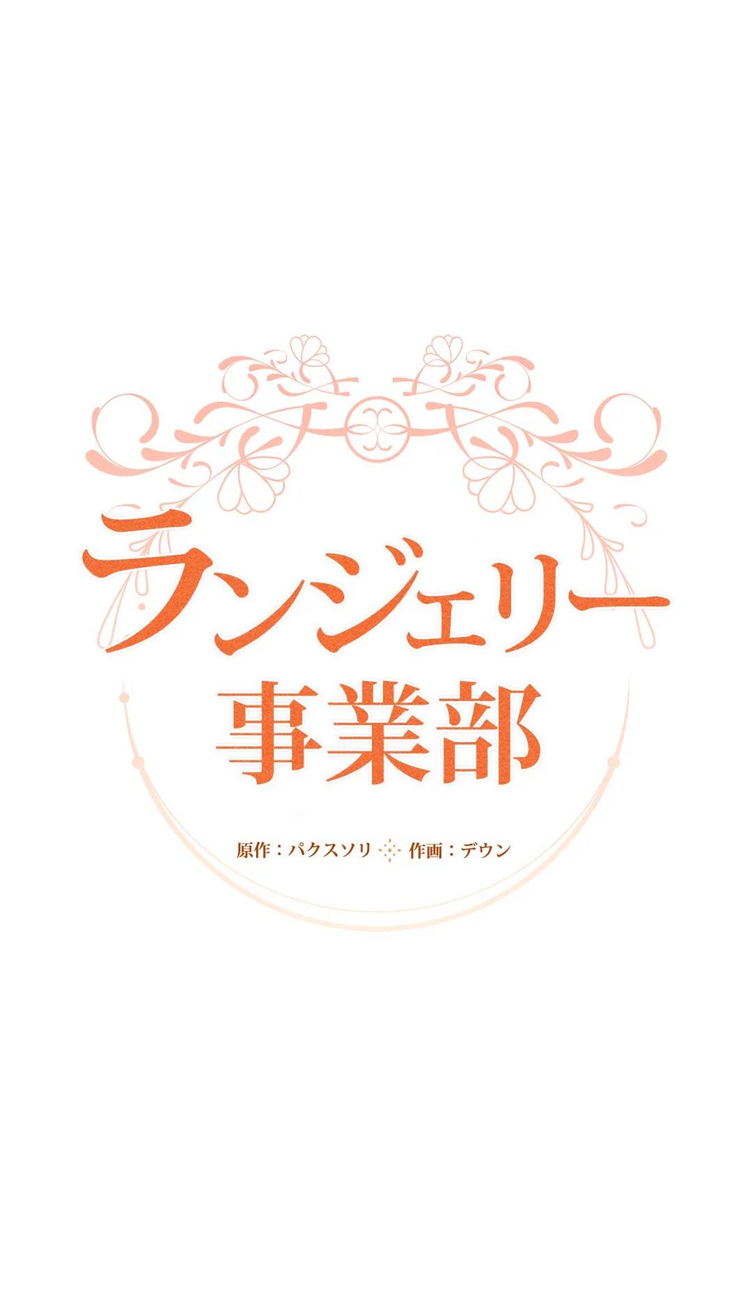 ページ 4 — 第5話