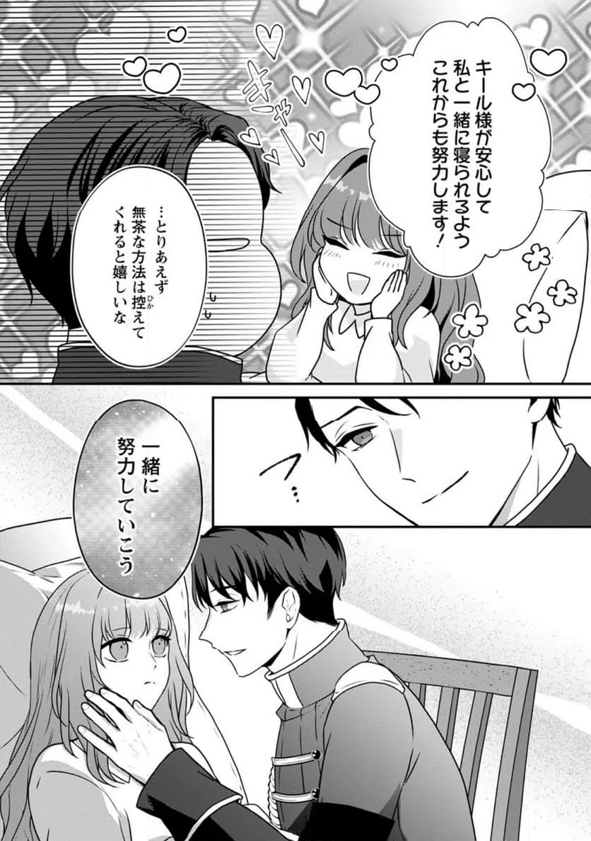 ページ 6 — 第3.3話