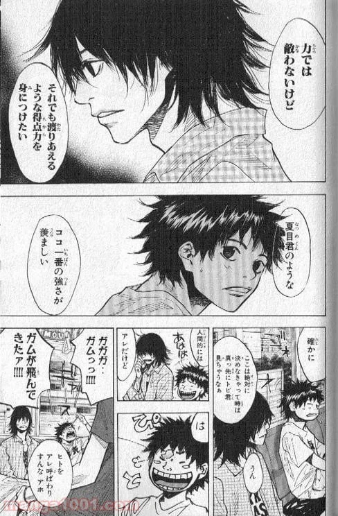 ページ 16 — 第144話