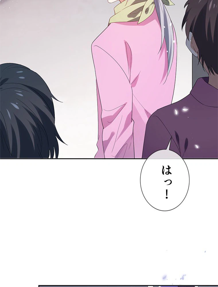 ページ 48 — 第108話