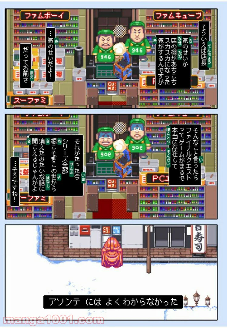 ページ 17 — 第42.1話